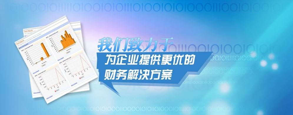 有關(guān)于上海代理記賬高新企業(yè)會(huì)計(jì)最新的核算-上海代理注冊(cè)公司