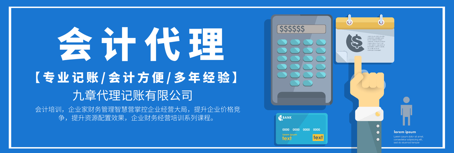 西工區(qū)一般納稅人申請點擊了解更多「洛陽九章代理記賬供應」