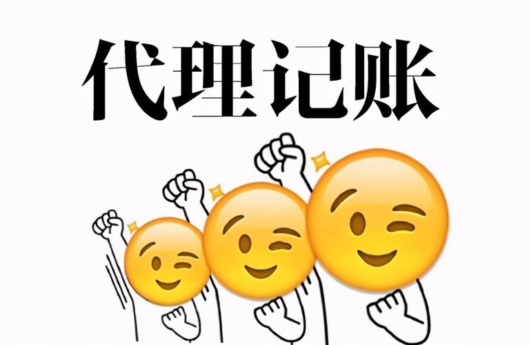 一般納稅人公司做代理記賬有哪些收費標準?流程是什么樣?