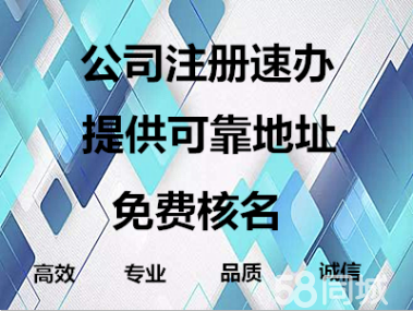 財稅服務(wù) 代理記賬 外資小規(guī)模記賬等 0元注冊虛擬地址變更