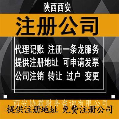 西安灞橋代理記賬公司怎么收費(fèi)的灞橋代賬公司代理