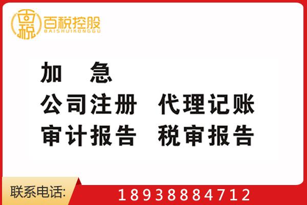 企業(yè)報(bào)稅記賬服務(wù),一般納稅人代理記帳收費(fèi)透明