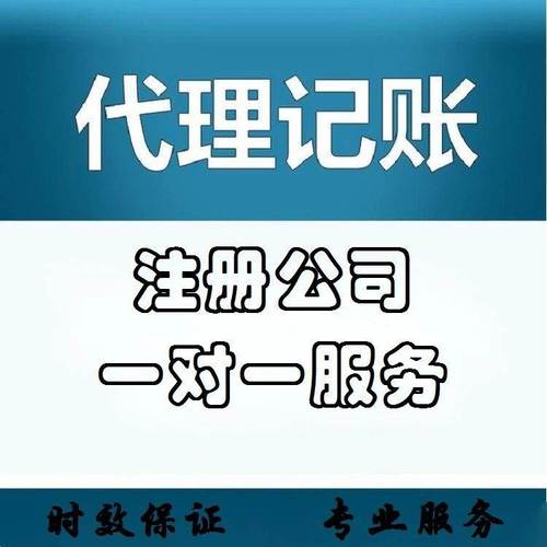 濰坊稅企通代理記賬有限公司 產(chǎn)品展廳 >濰坊市區(qū)代賬納稅 小規(guī)模及