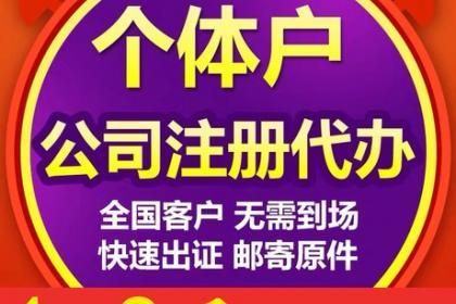 34,武昌公司注冊(cè),武昌代理記賬,武昌代理公司