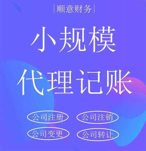 代理記賬一年多少錢 一般納稅人記賬報稅 用戶的一致選擇