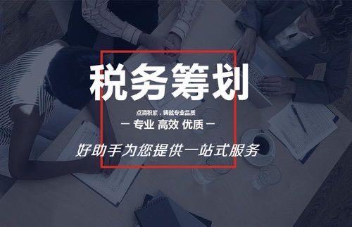 首頁 產品展示 廈門代理記賬 小規(guī)模納稅人 一般納稅人 記賬報稅 稅收