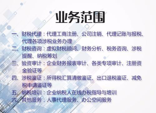 河北省秦皇島市代為辦理記賬真正完全免費(fèi)