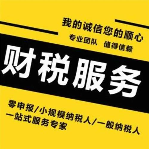 天津河?xùn)|代理記賬報稅價格會計代賬可承接全天津市業(yè)務(wù)