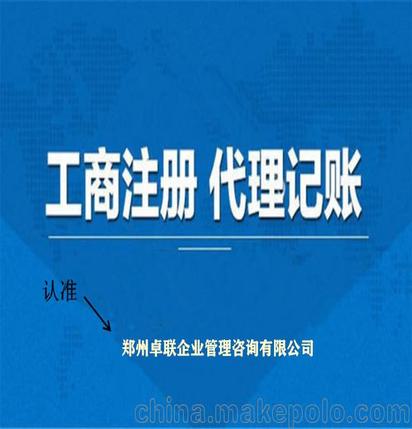 鄭州二七專業(yè)一般納稅人代理記賬誠信