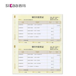 哈爾濱用友軟件 用友財(cái)務(wù)軟件 記賬憑證 西瑪激光憑證代理