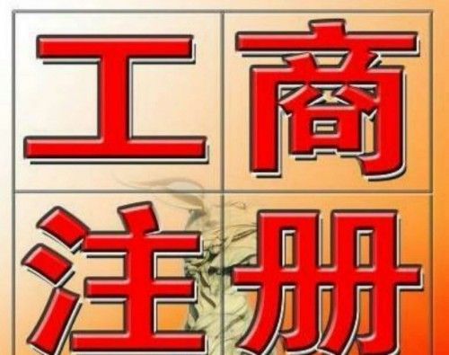 淄博工商注冊(cè)代理記賬報(bào)稅隆杰財(cái)務(wù)上門(mén)拿單