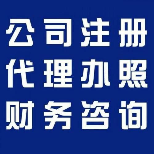 濰坊個稅新政策公司注冊代理記賬