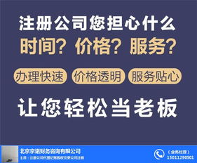 順義代理記賬 一般納稅人代理記賬 京諾 優(yōu)質(zhì)商家