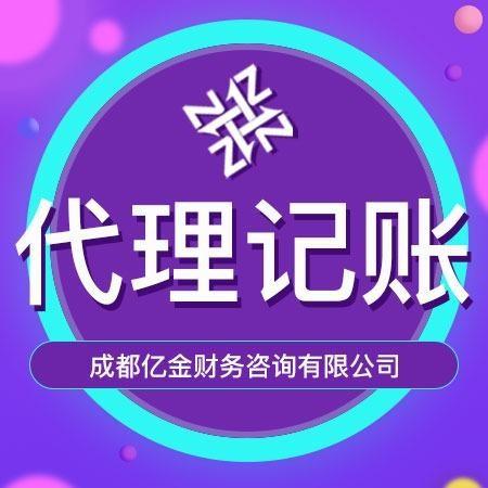 上海青浦區(qū)代理記賬的