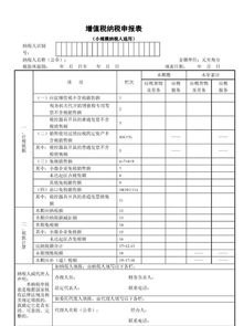 記賬報(bào)稅費(fèi)用怎么收