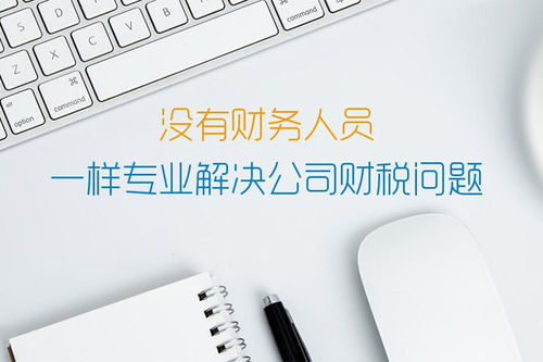 新華區(qū)企業(yè)記賬代理公司排名,工商注冊(cè)代理費(fèi)用