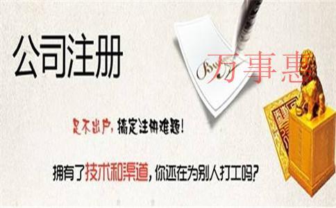 深圳會計代理記賬公司_小規(guī)模一般納稅人代賬(帳)_做賬報稅-萬事惠