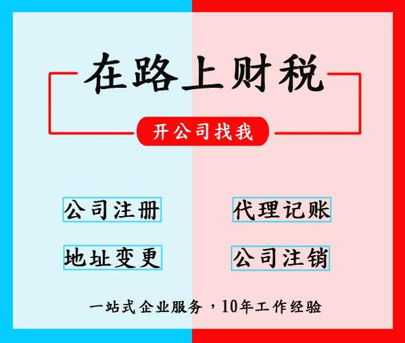 厚街鎮(zhèn)申請(qǐng)一般納稅人會(huì)計(jì)記賬代理機(jī)構(gòu)快速審批viuv