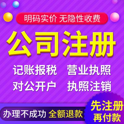 想找代理記賬報價