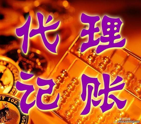 廬陽區(qū)富民路周圍找經(jīng)驗豐富做賬報稅年的王瓊瓊幫您