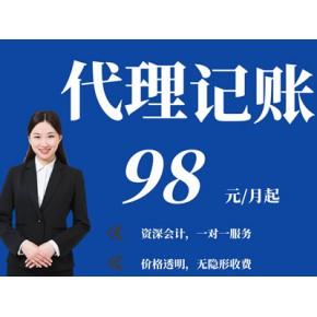 北京代理記賬一年費(fèi)用小規(guī)模公司代理記賬收費(fèi)標(biāo)準(zhǔn)