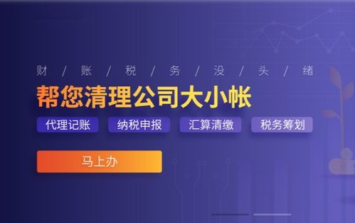 銀川一般納稅人代理記賬公司每年收費(fèi)多少