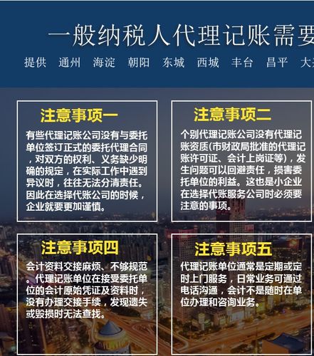 北京代理記賬企業(yè)報稅需了解哪些事項