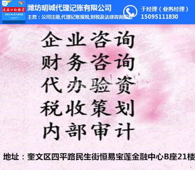 公司變更奎文區(qū) 公司變更 明誠代理記賬