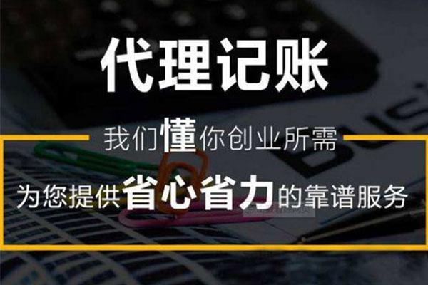 甘肅企業(yè)記賬公司精誠(chéng)合作_蘭州瑞源財(cái)務(wù)-同盟商網(wǎng)