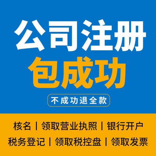 南京 工商公司注冊(cè)商代辦標(biāo)注冊(cè)代理記賬報(bào)稅工商年檢商標(biāo)注冊(cè)