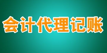 玉紅代理記賬納稅申報(bào)稅務(wù)咨詢圖片 高清圖 細(xì)節(jié)圖 衡水玉紅財(cái)務(wù)咨詢中心