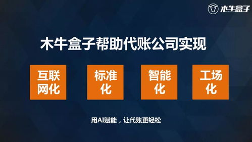 給力 木牛盒子穩(wěn)居2020年首屆企業(yè)代理服務(wù)商 信息化系統(tǒng)賽道榜首