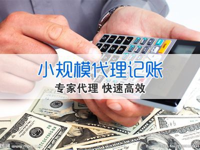 省心的公司補帳需要多少錢