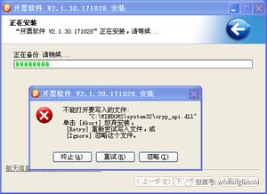 重要 關于電子簽章與開票軟件沖突的解決方案 代賬公司電子簽章使用秘籍