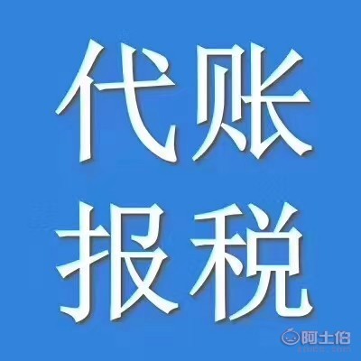 【朝陽(yáng)公司注冊(cè)代理記賬,專業(yè)營(yíng)業(yè)執(zhí)照辦理,公司注銷變更】 - 企小二