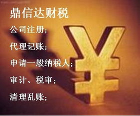 供應(yīng)寶安福永財稅代理 企業(yè)變更