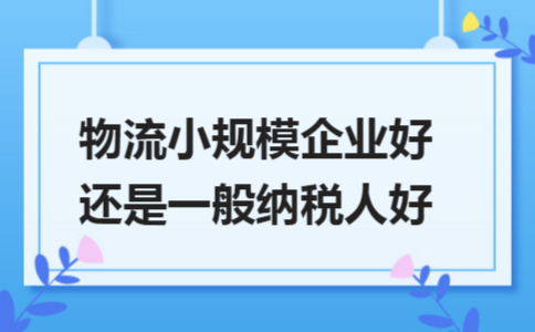 和順一般納稅人公司代理記賬費(fèi)用代理記賬