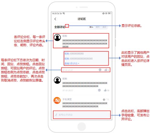 PRD 叨叨記賬產(chǎn)品需求文檔