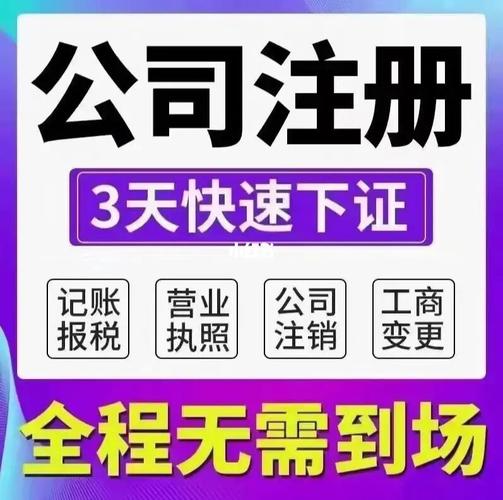 免費(fèi)咨詢丨武漢公司注冊(cè)代賬稅務(wù)疑慮