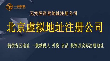 海淀運(yùn)動(dòng)公司注冊(cè)地址免費(fèi)提供326