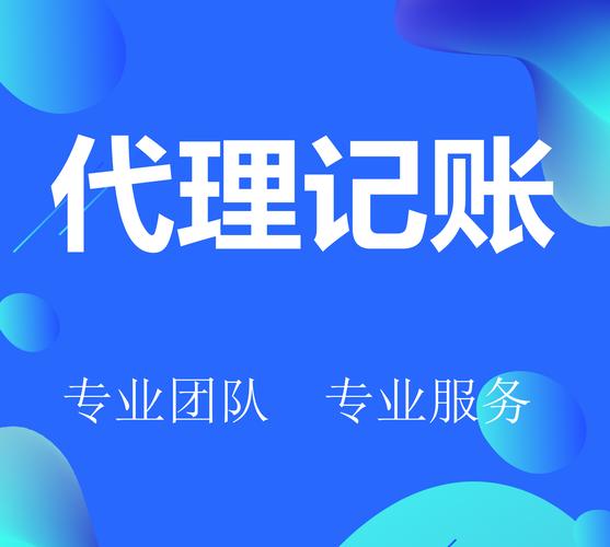 深圳市順意財務(wù)顧問有限公司 產(chǎn)品展廳 >龍崗公司記賬報稅 快速報價價