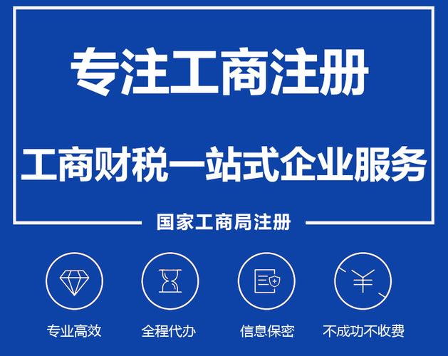 深圳公司商標注冊申請一般納稅人代理記賬公司轉(zhuǎn)讓工商信息變更