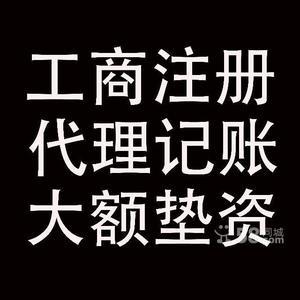 辦理北京工作居住證-北京德英行投資管理有限公司提供辦理北京工作居住證的相關(guān)介紹、產(chǎn)品、服務(wù)、圖片、價(jià)格公司注冊,一般納稅人,資質(zhì)認(rèn)證