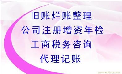 合肥代賬會計/合肥蜀山區(qū)代賬多少錢圖片|合肥代賬會計/合肥蜀山區(qū)代賬多少錢產品圖片由江會計工作室公司生產提供-企業(yè)庫網