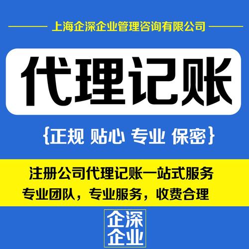 更多產(chǎn)品|聯(lián)系方式|黃頁(yè)介紹主要經(jīng)營(yíng):青浦區(qū)注冊(cè)公司,青浦區(qū)代理記賬