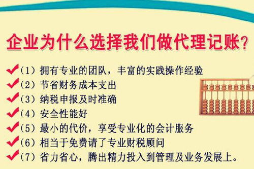 張北專業(yè)的企業(yè)代理記賬服務(wù)機(jī)構(gòu)怎么樣