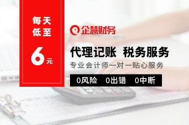 好消息 代理記賬注冊(cè)多少錢(qián)