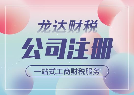 小規(guī)模納稅人代理記賬的費(fèi)用一般是多少錢