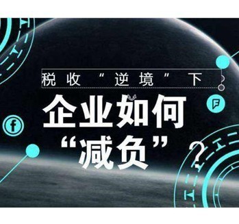 「圖」代理記賬咨詢電話