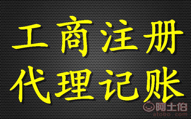 【專業(yè)辦理廣州公司注冊、一般納稅人申請】